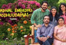 प्रवेश नाकारला