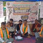 SC आरक्षण वाचवा व बनावट जातीचे प्रमाणपत्र बनवून एस सी आरक्षणाचा लाभ घेणाऱ्यांवर तात्काळ कारवाई करा.